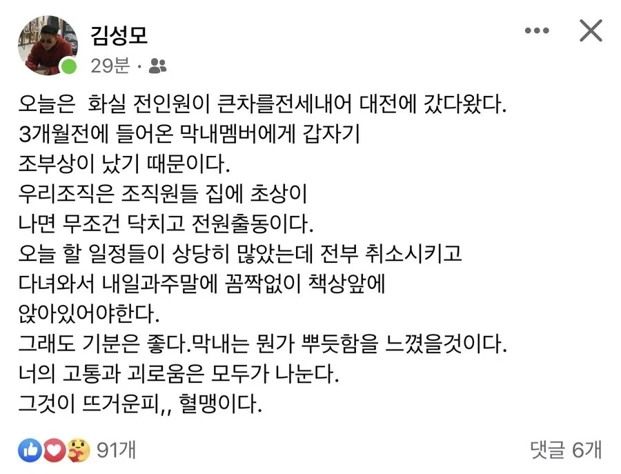 김성모 작가의 팀에 초상이 날 경우_1.webp