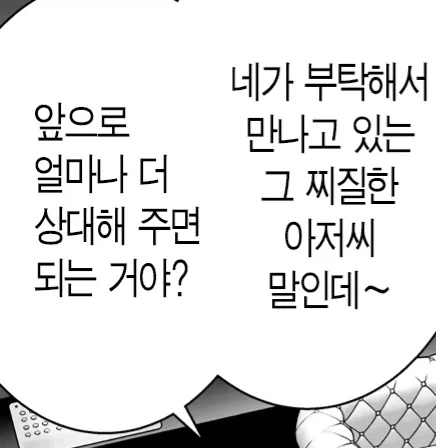 NTR순애니 뭐니 하는게 얼탱 없는 이유_3.webp
