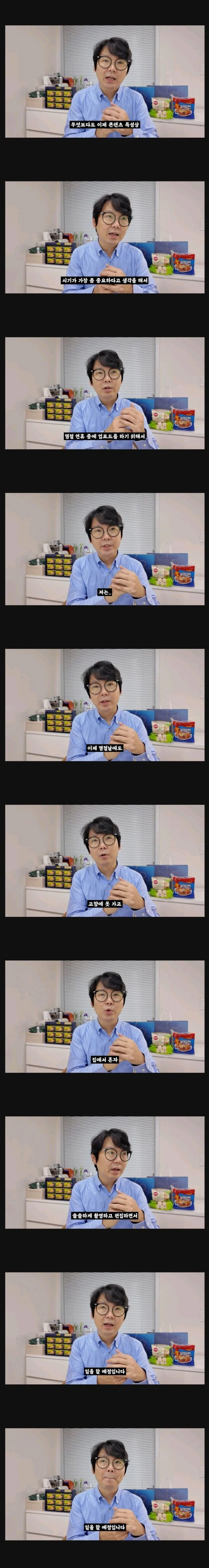 명절에 혼자 집에 남아 일한다는 어느 유부남_1.webp