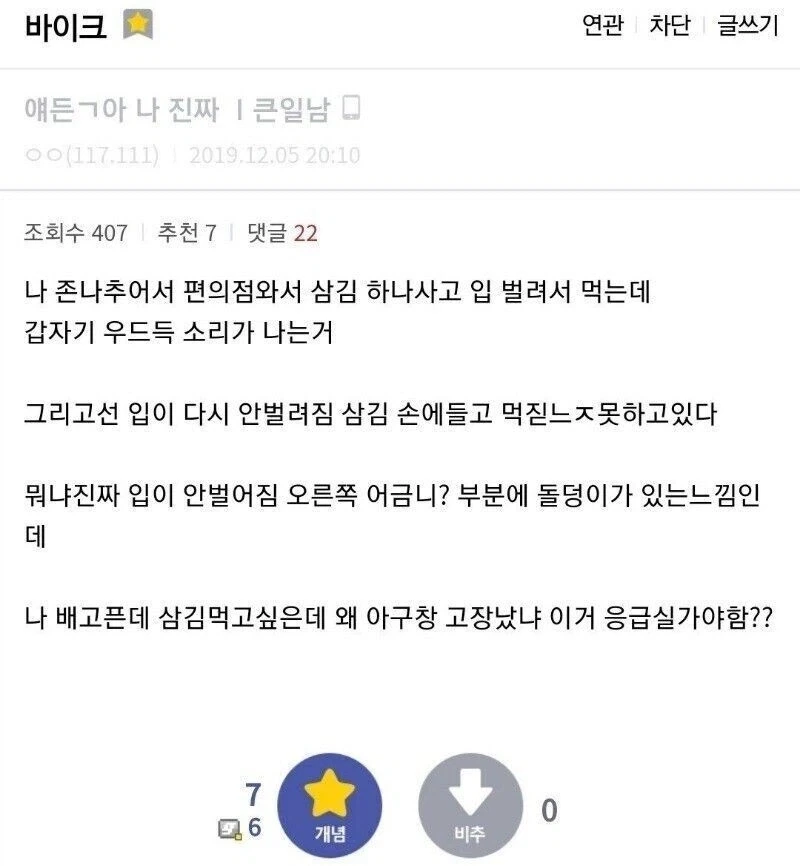 얘든ㄱ아 나 진짜 ㅣ큰일남_1.webp