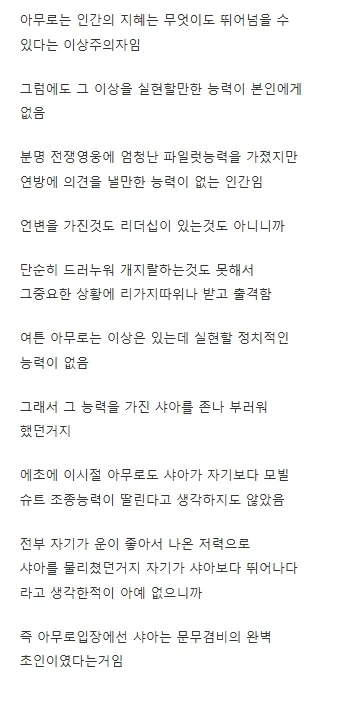 아무로랑 샤아는 서로가 서로를 존나 고평가함_2.webp