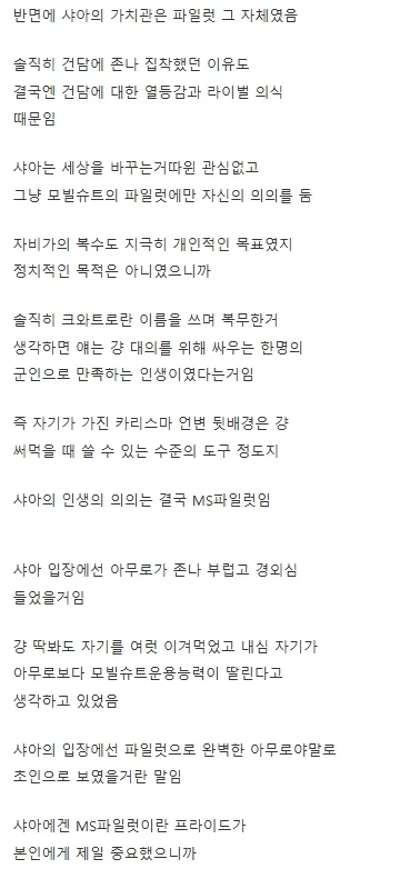 아무로랑 샤아는 서로가 서로를 존나 고평가함_4.webp