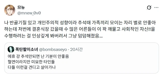 난 예민하고 내향적이라 사회생활 못하곘어.jpg_1.webp