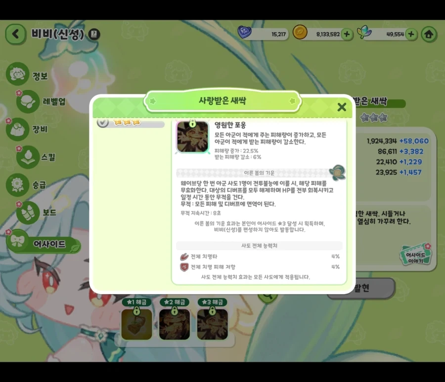 트릭컬)어사3......_1.webp