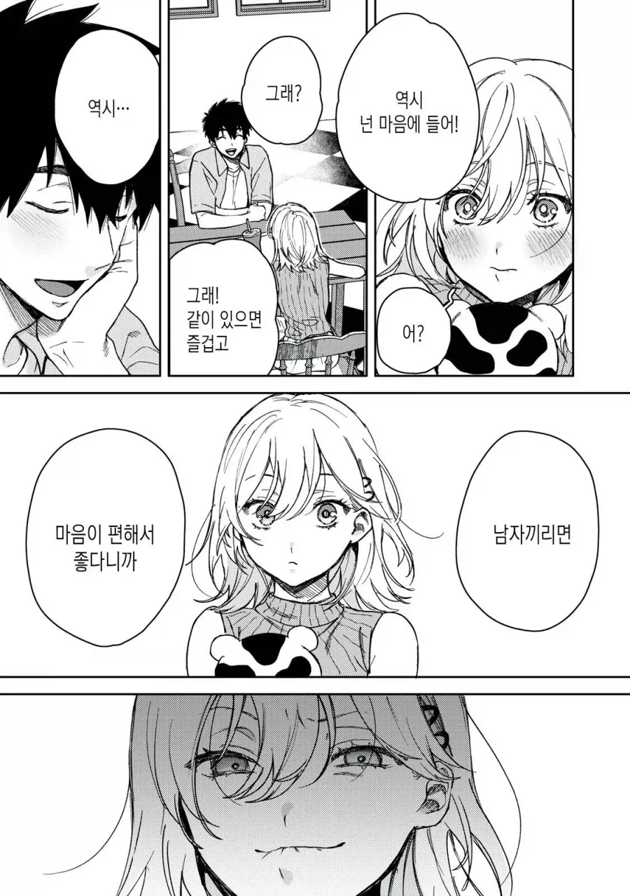 부x 친구_1.webp