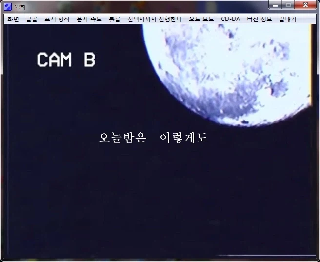 뭔가 이상한 월희_4.webp