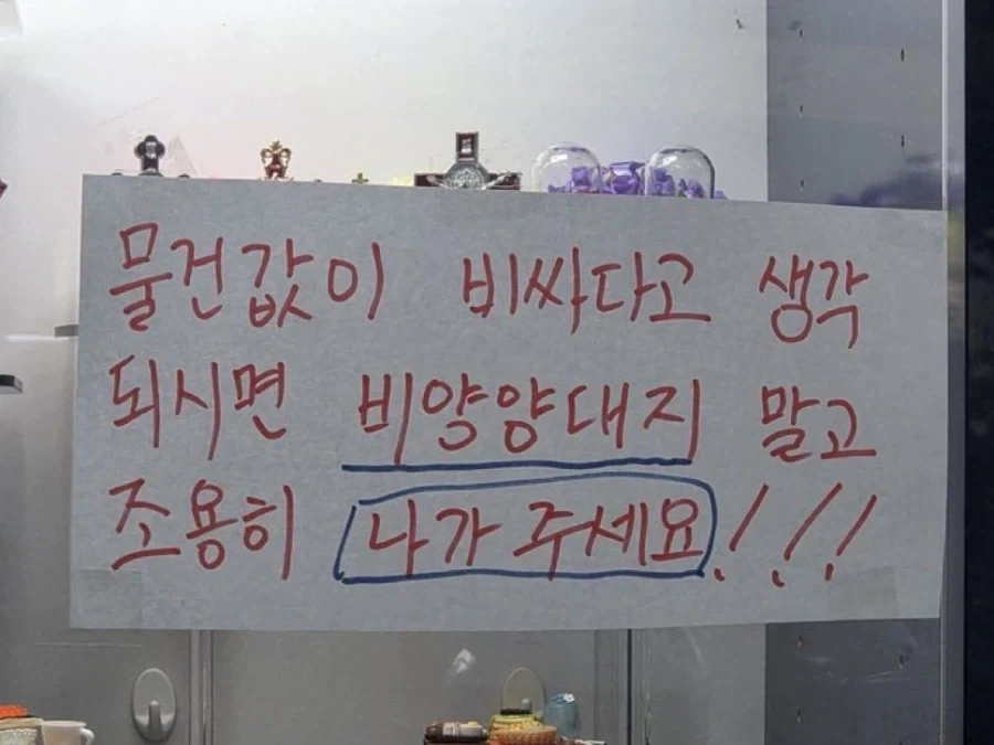 비앙앙대지 말고 조용히 나가주세요!!!_1.webp