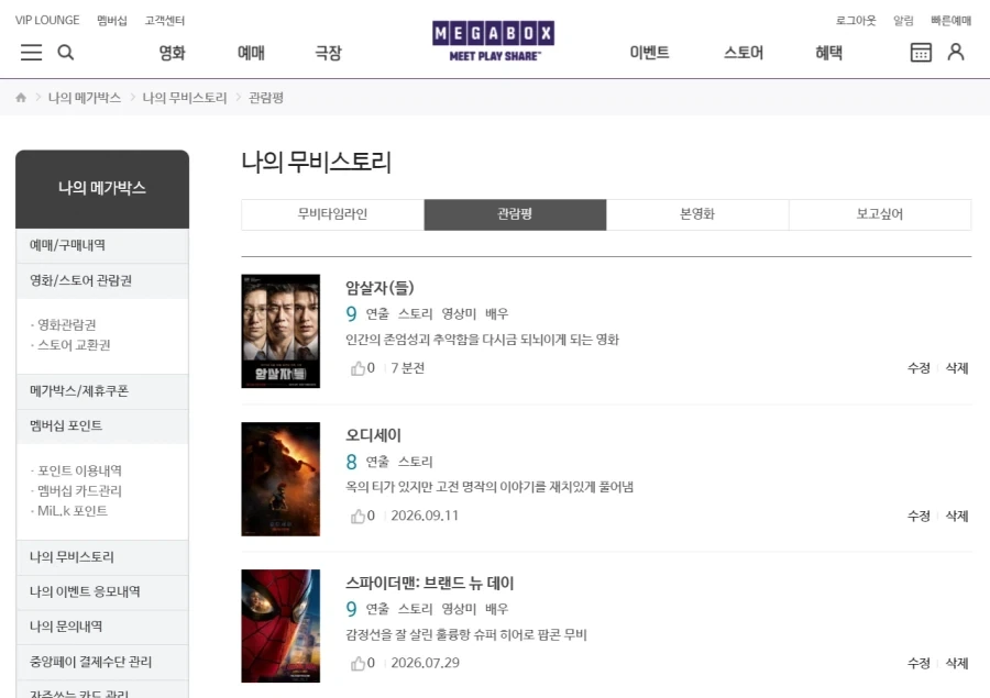 암살자(들) 감상평_1.webp