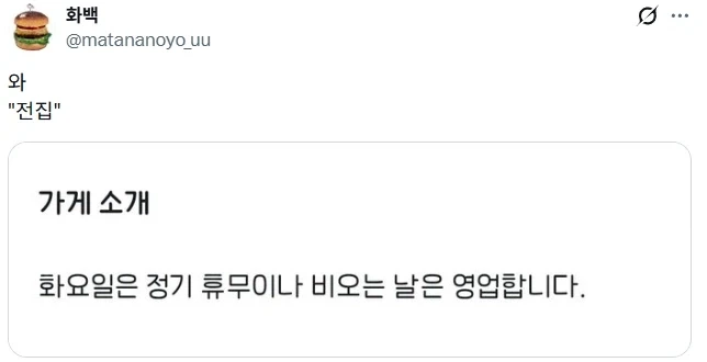 어느 가게 정기휴무일 안내.jpg_1.webp