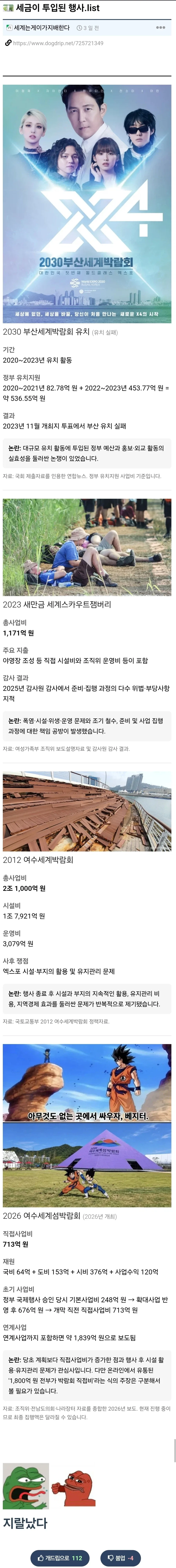 세금이 투입된 행사.list_1.webp