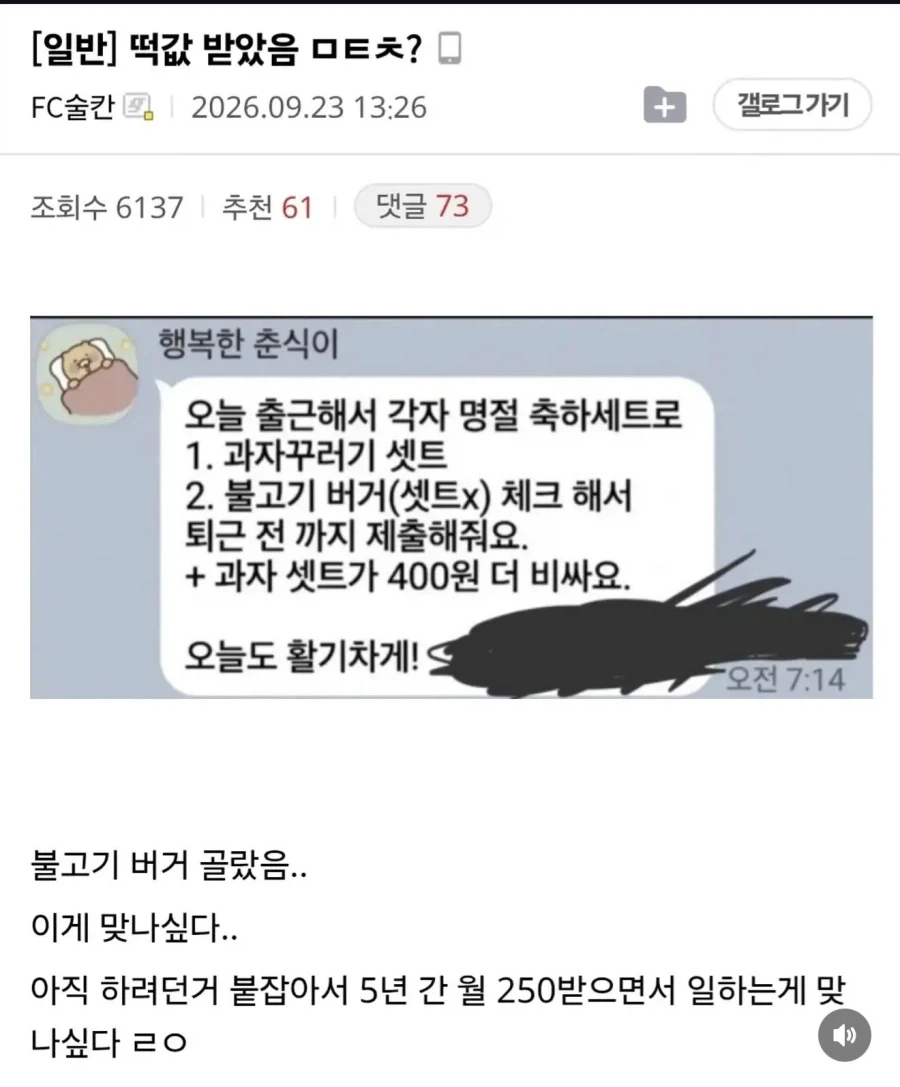 ㅈㅅ기업 추석 선물세트 불고기버거 단품_1.webp