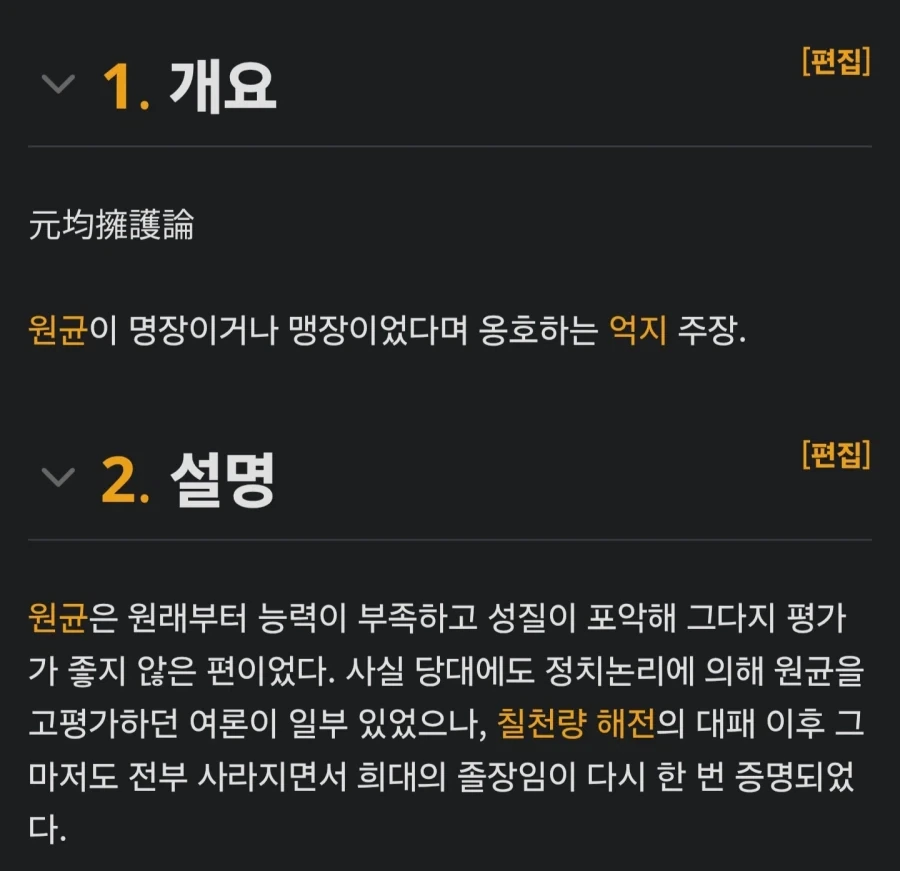 절대로 살려둬서는 안 될 사회의 암이자 균_2.webp