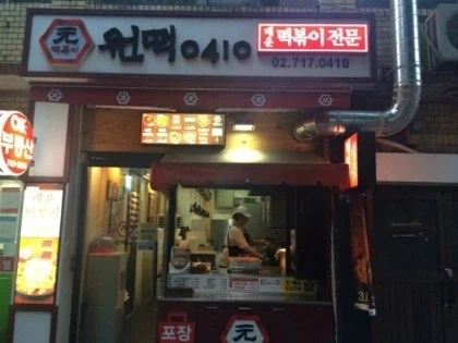 더본코리아 히든브랜드 원떡0410_1.webp
