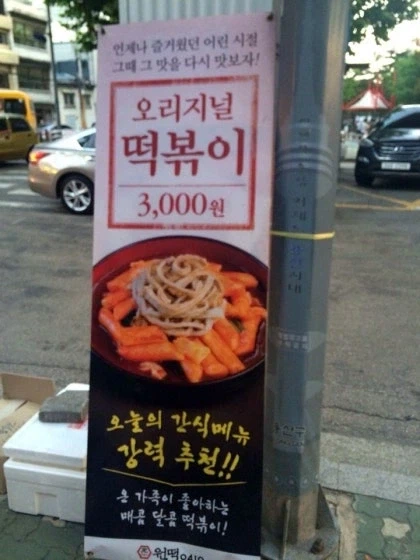 더본코리아 히든브랜드 원떡0410_4.webp