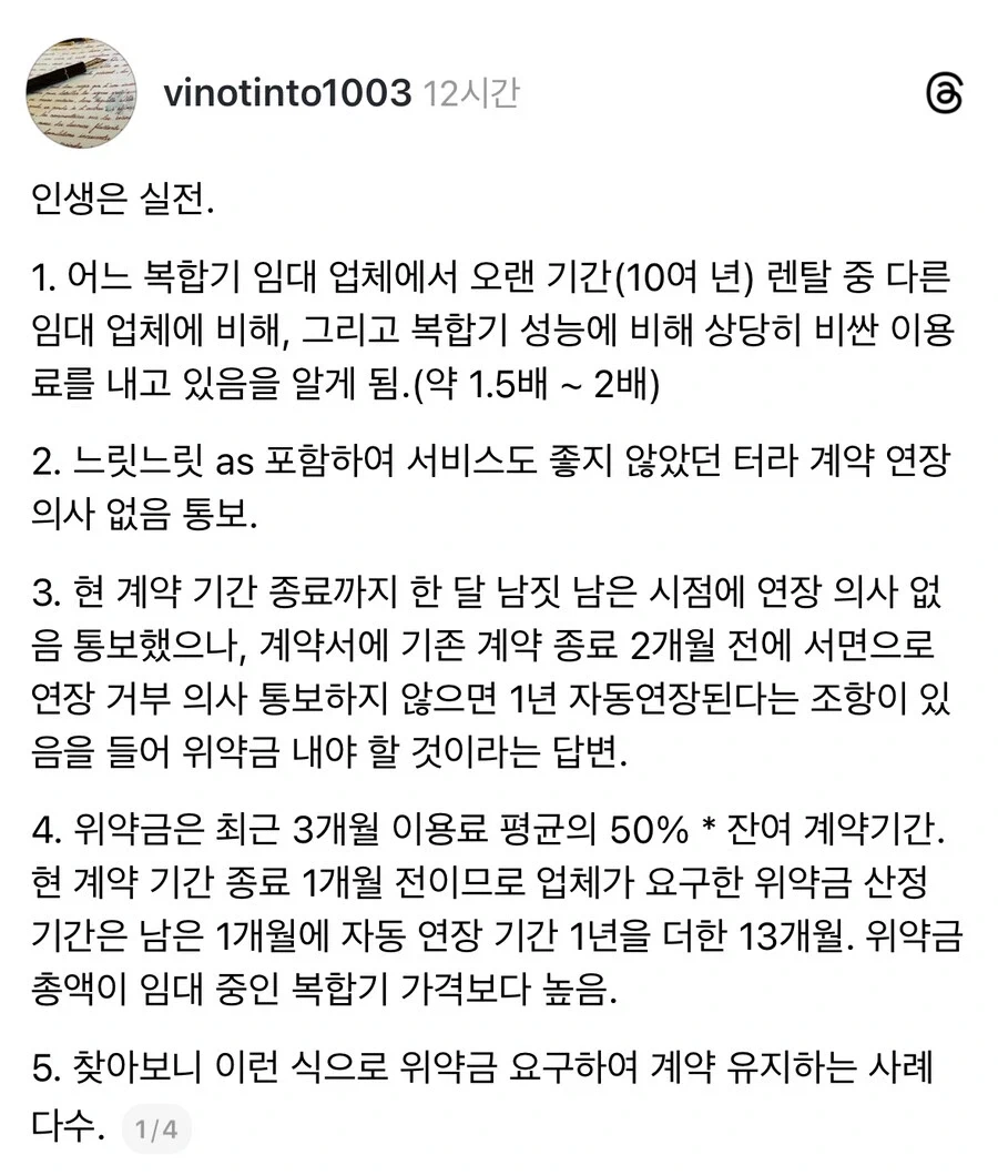 복합기 임대 업체 영업 방식.JPG_1.webp