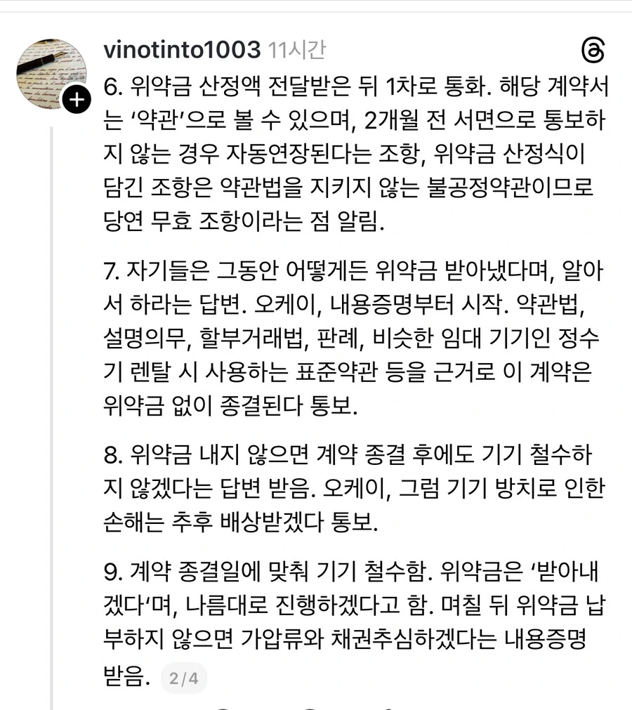 복합기 임대 업체 영업 방식.JPG_2.jpg