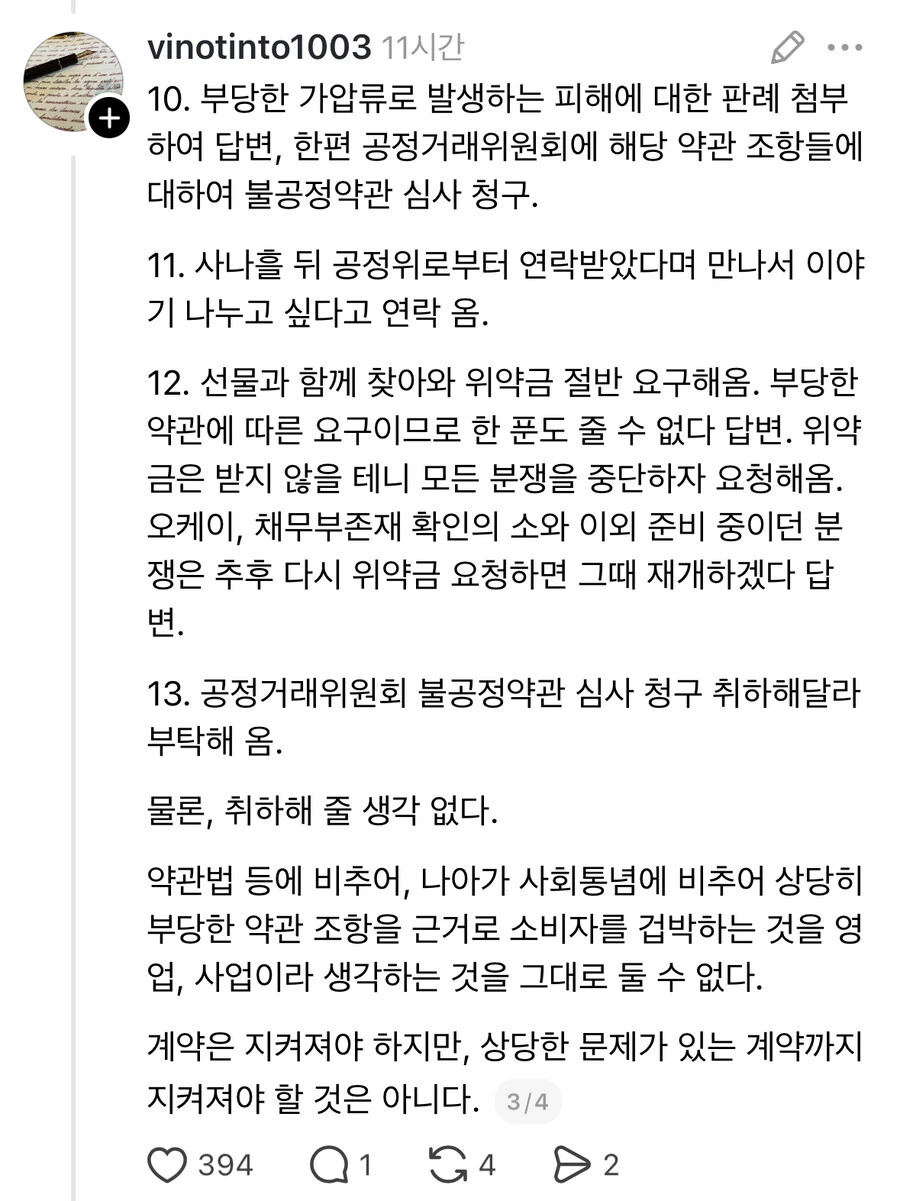 복합기 임대 업체 영업 방식.JPG_3.jpg