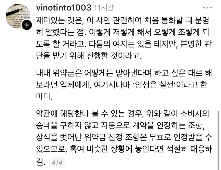 복합기 임대 업체 영업 방식.JPG_4.jpg