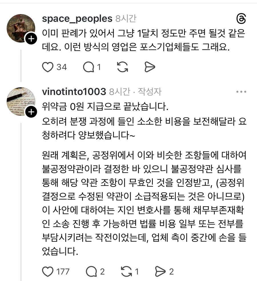 복합기 임대 업체 영업 방식.JPG_5.jpg