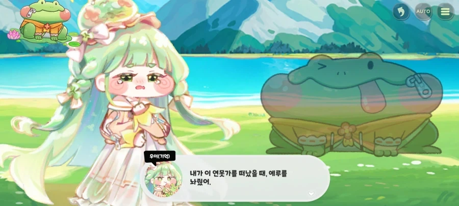 트릭컬)이건 좀 짠하네_2.webp