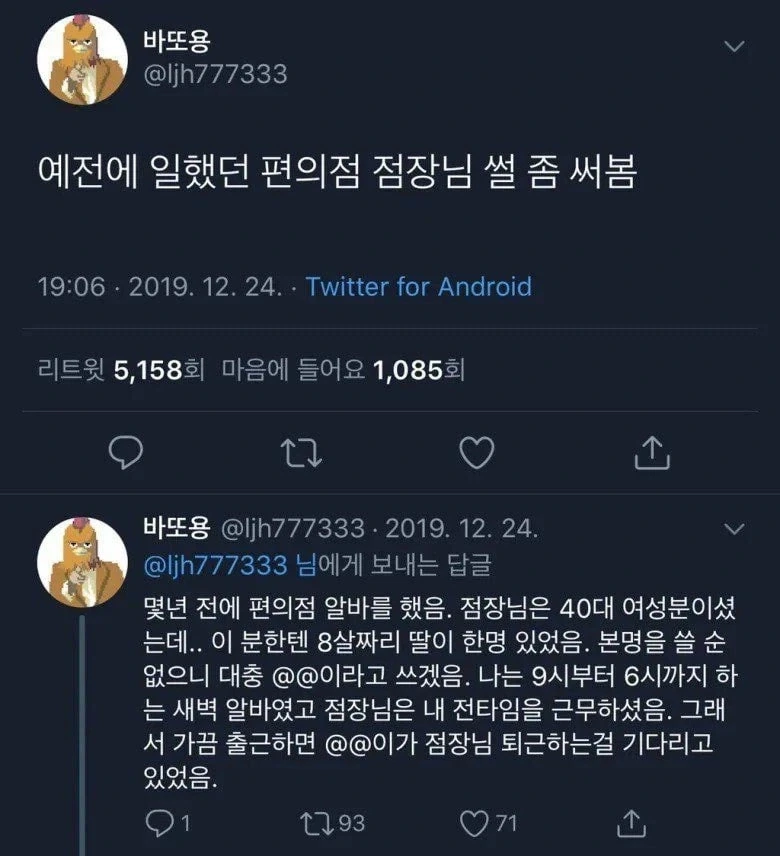 예전에 일했던 편의점 점장님 Ssul_1.webp
