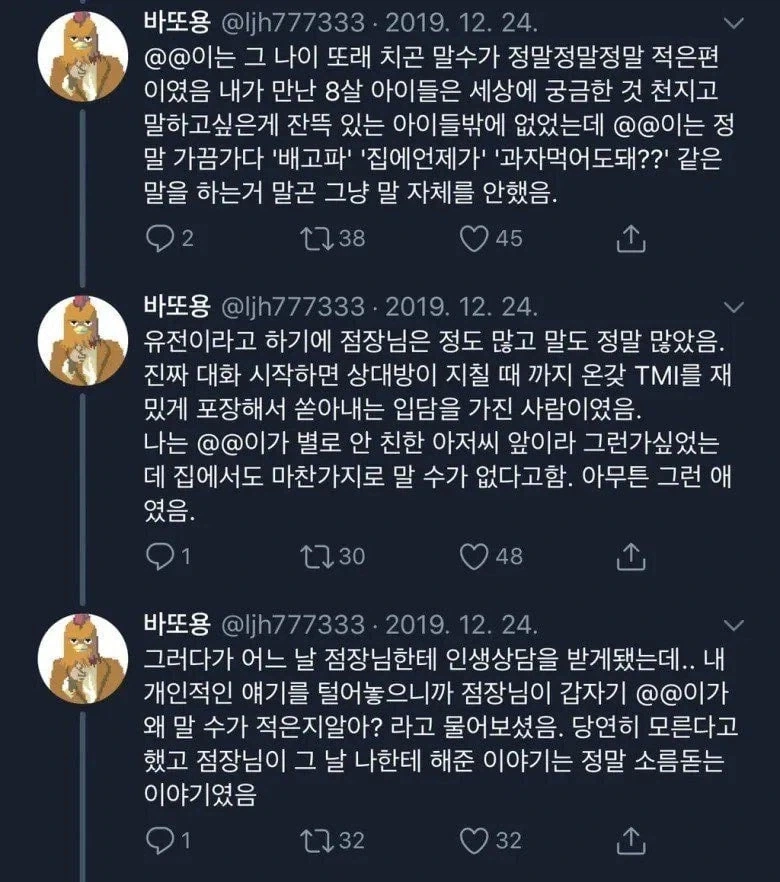 예전에 일했던 편의점 점장님 Ssul_2.webp