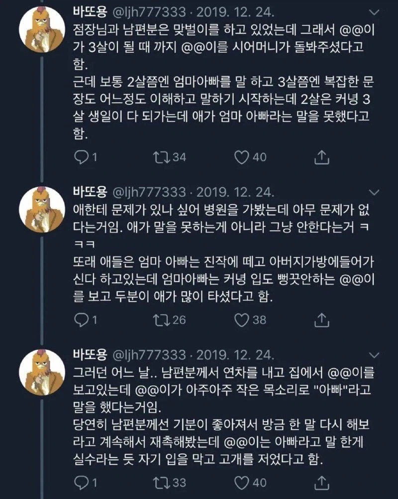예전에 일했던 편의점 점장님 Ssul_3.webp
