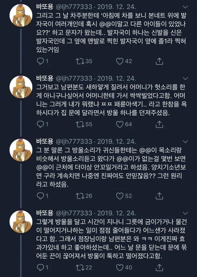 예전에 일했던 편의점 점장님 Ssul_6.webp