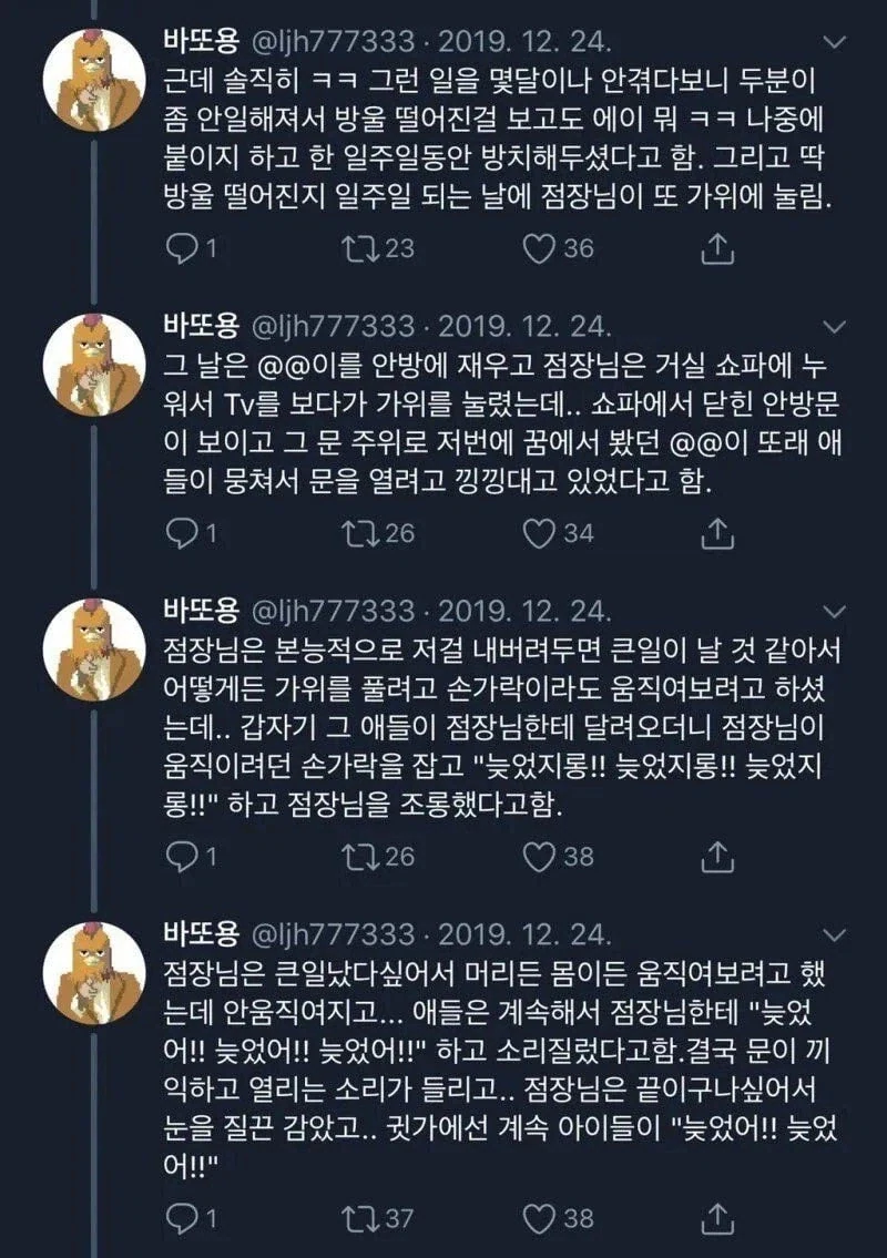 예전에 일했던 편의점 점장님 Ssul_7.webp