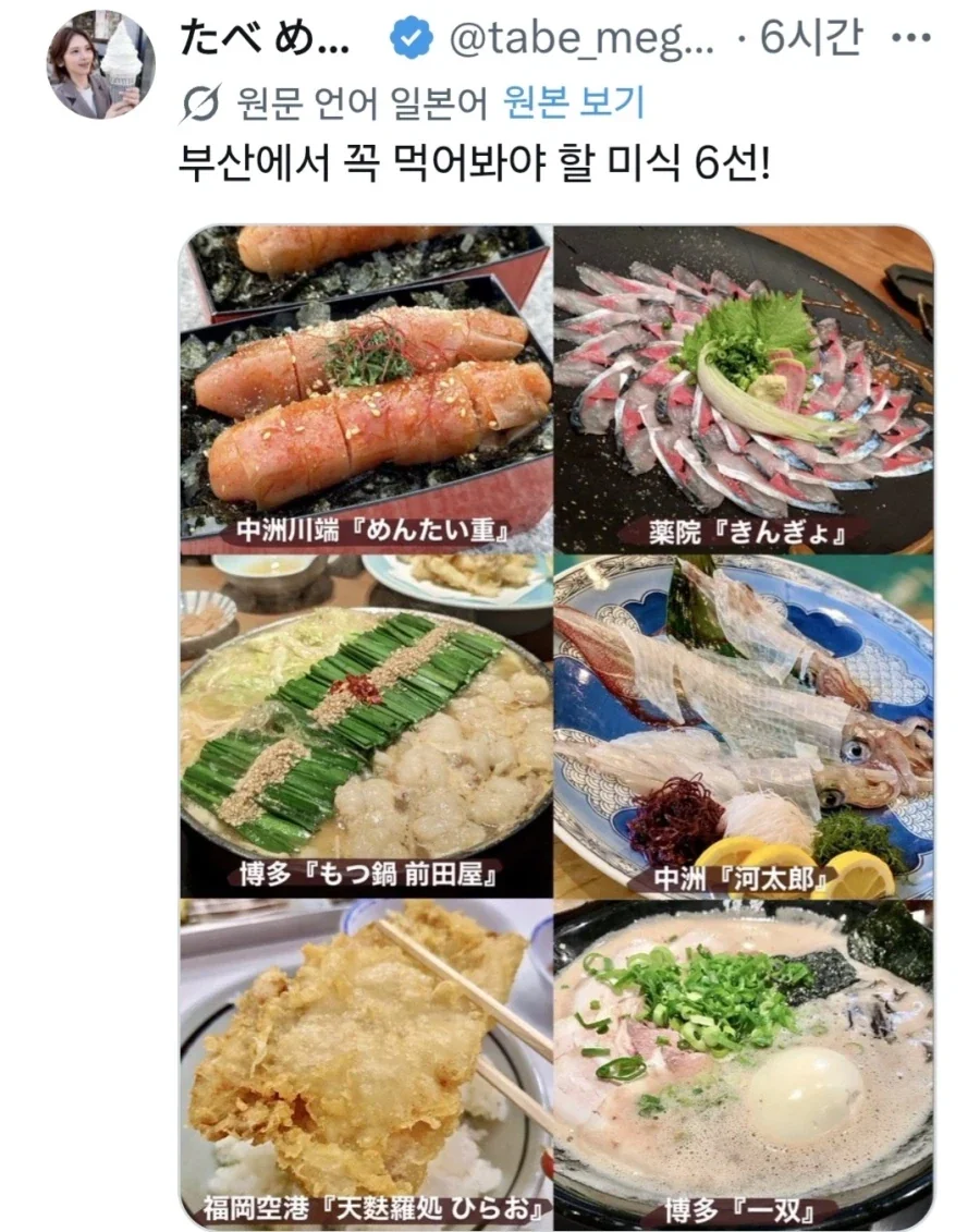 ???: 부산에 모츠나베하는 식당이 있었나..._1.webp