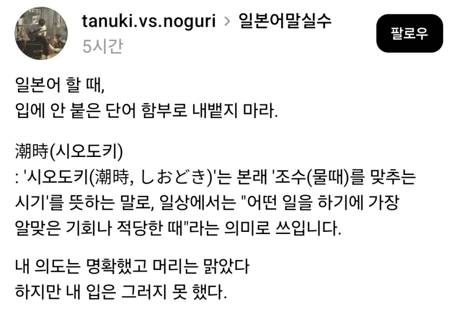 일본어 말실수.jpg_1.webp