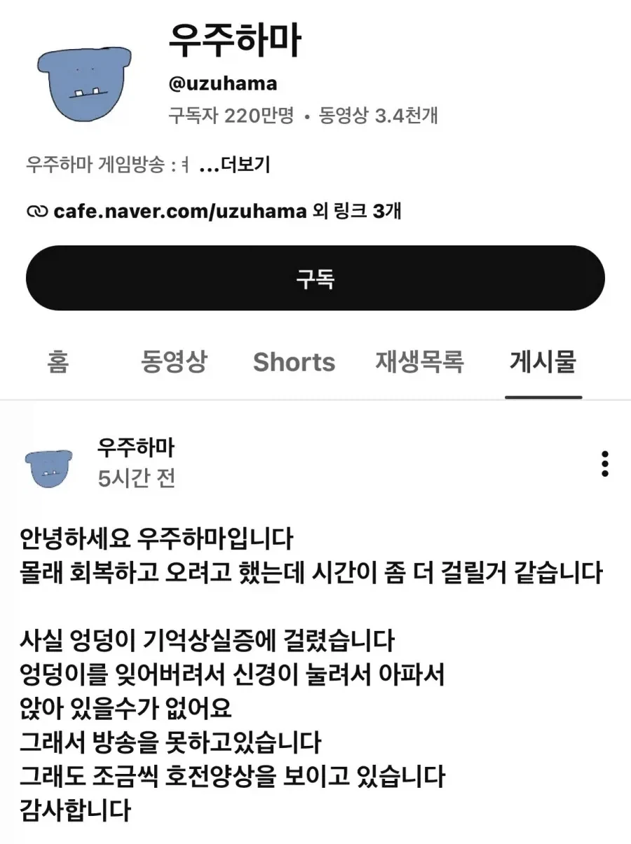 엉덩이 기억상실증.jpg_1.webp