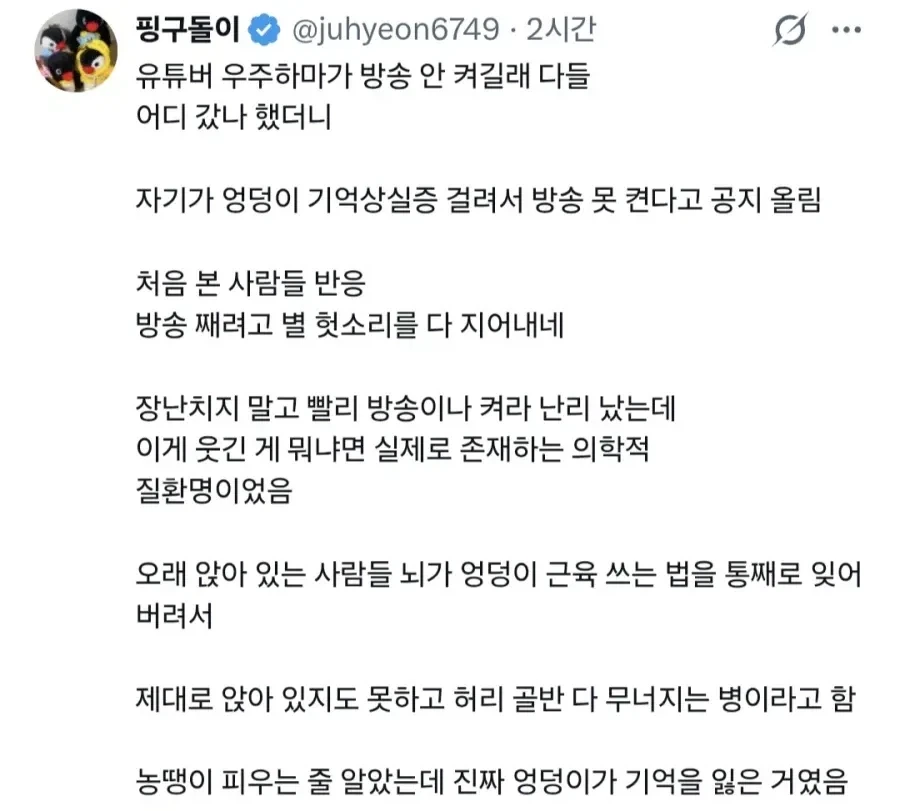 엉덩이 기억상실증.jpg_2.webp