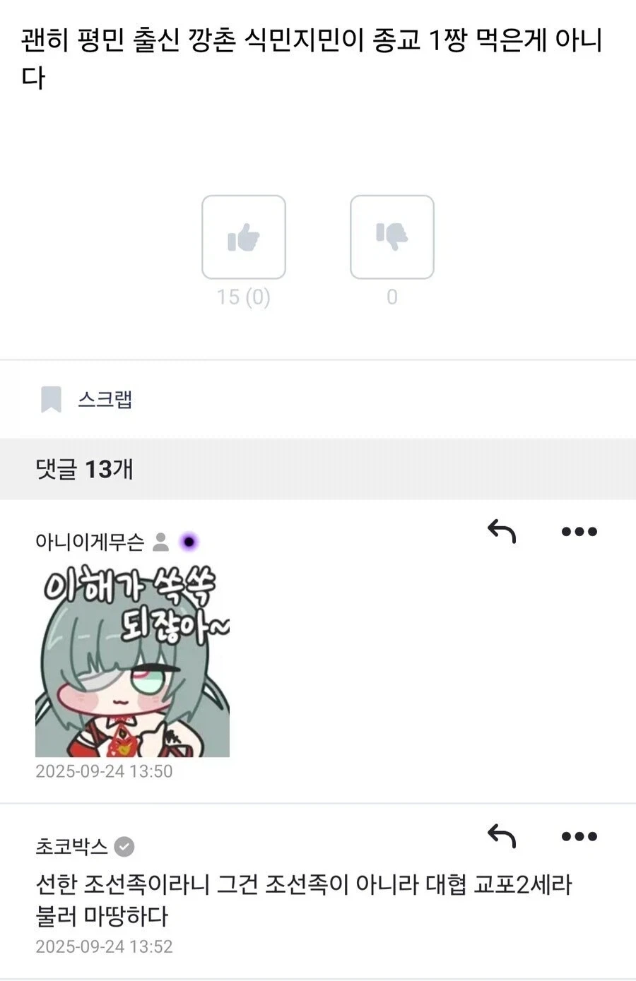 선한 사마리아인 조선족 비유에서 종종 생략되는 파트_5.webp