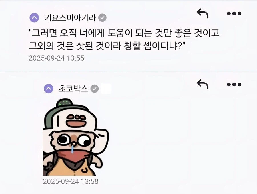 선한 사마리아인 조선족 비유에서 종종 생략되는 파트_6.webp