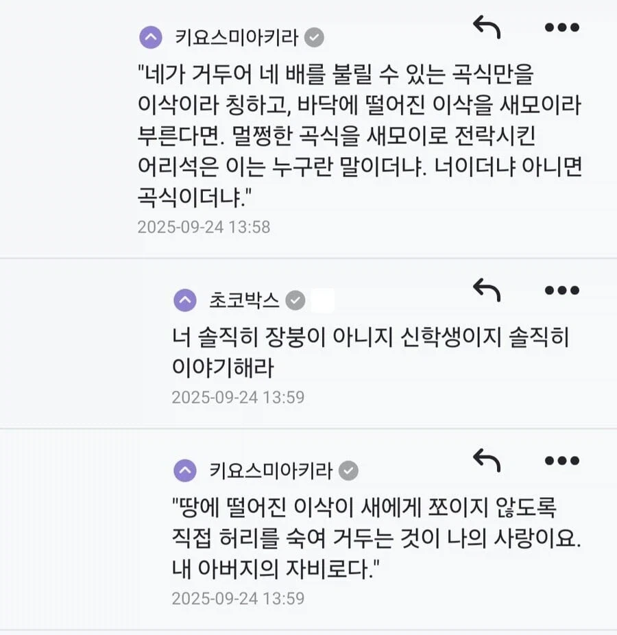 선한 사마리아인 조선족 비유에서 종종 생략되는 파트_7.webp