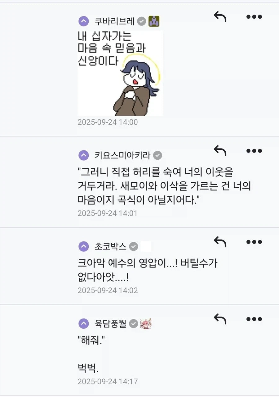 선한 사마리아인 조선족 비유에서 종종 생략되는 파트_8.webp