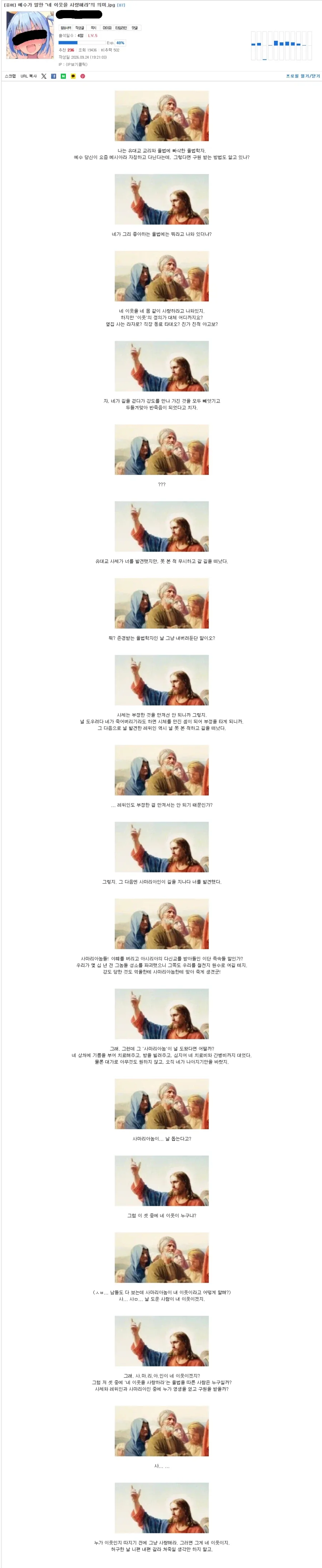 기독교에