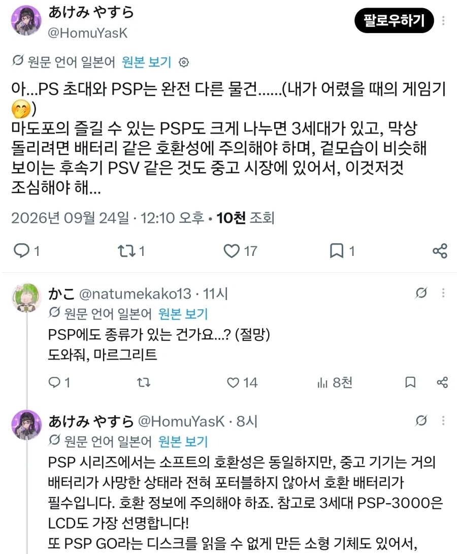 고전 플스 게임을 하고 싶었던 학생.jpg_2.webp