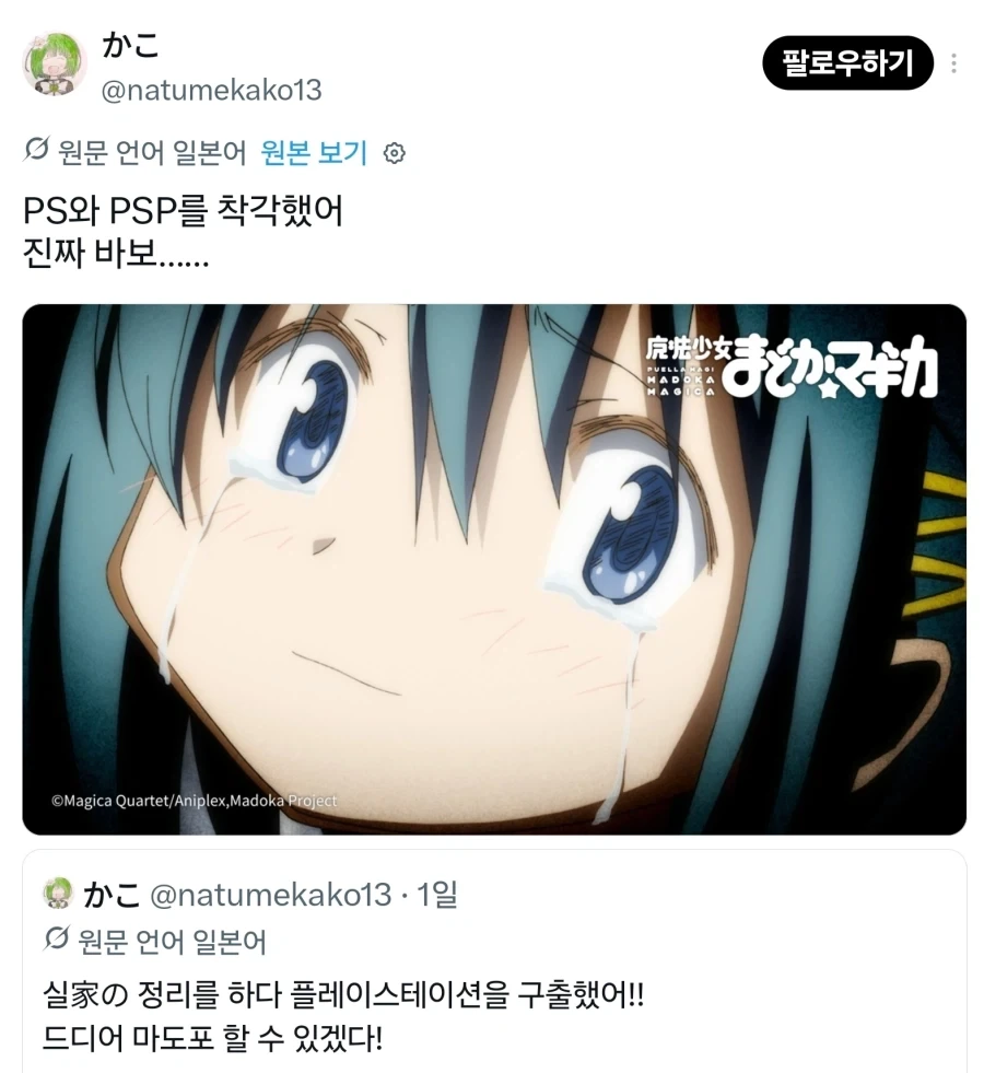 고전 플스 게임을 하고 싶었던 학생.jpg_3.webp