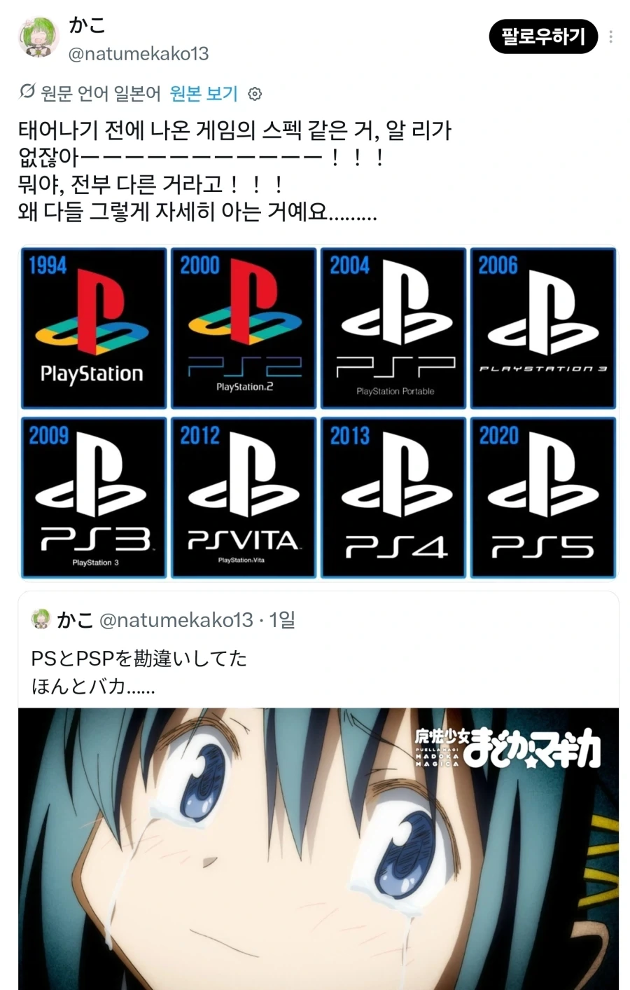 고전 플스 게임을 하고 싶었던 학생.jpg_4.webp