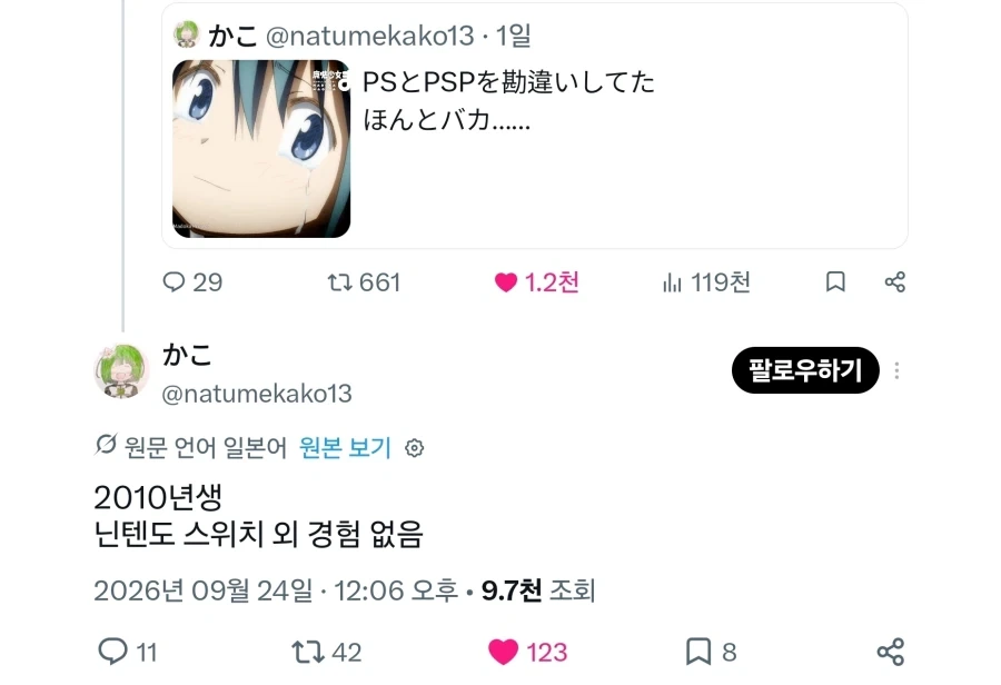 고전 플스 게임을 하고 싶었던 학생.jpg_5.webp