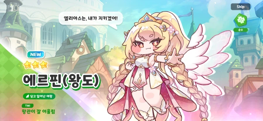 트릭컬 뉴비인데_1.webp