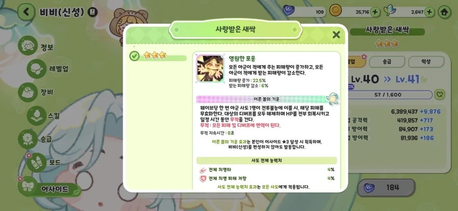 트릭컬) 비비 a3 체감 지리네_1.webp