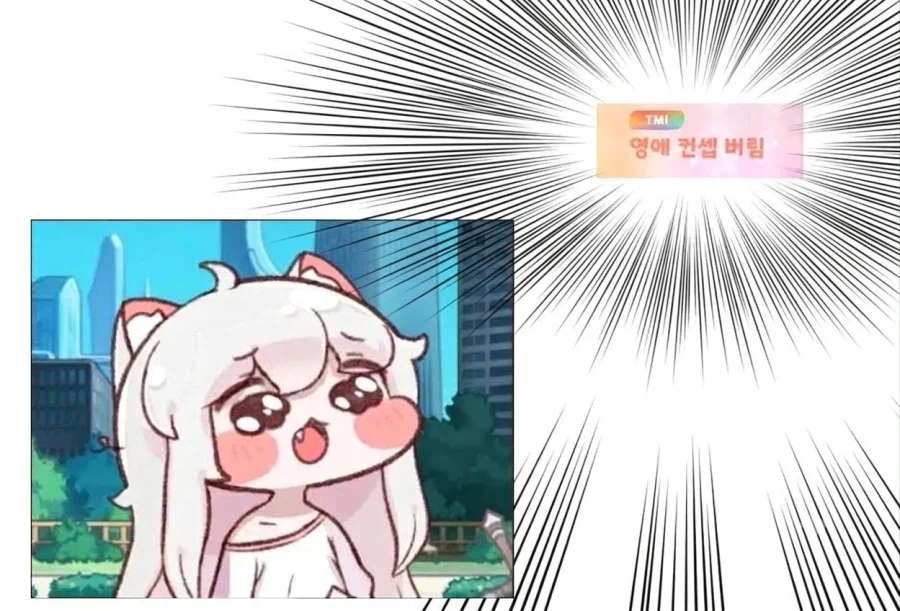 [트릭컬] 소신발언 비비신성 떡락 아니냐_1.webp