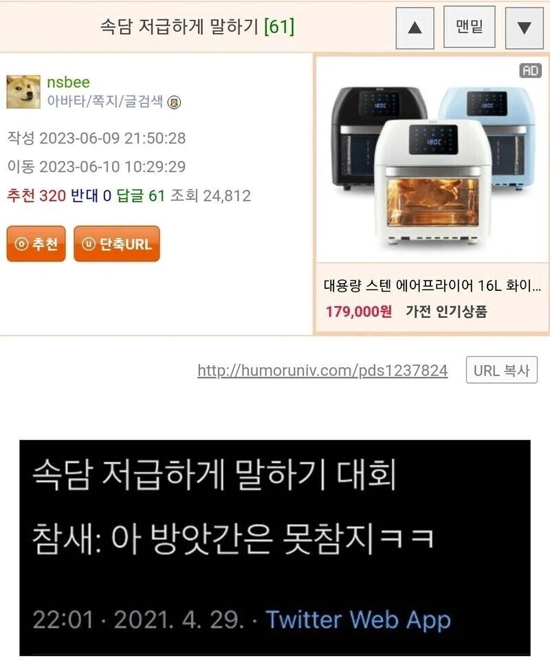 속담 저급하게 말하기 대회_1.webp