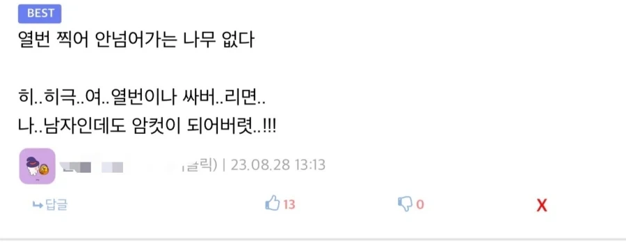 속담 저급하게 말하기 대회_3.webp
