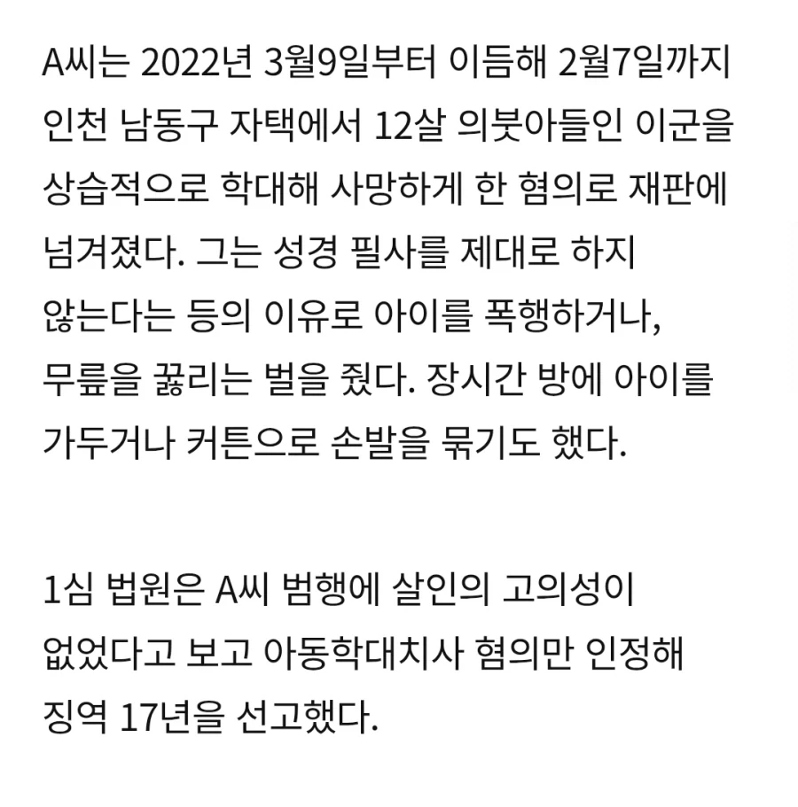 사회에서 사법불신이 팽배한 이유_2.webp