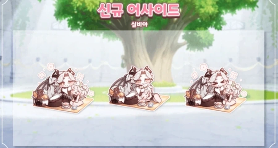 트릭컬)아니 실비아 어사이드가..._1.webp