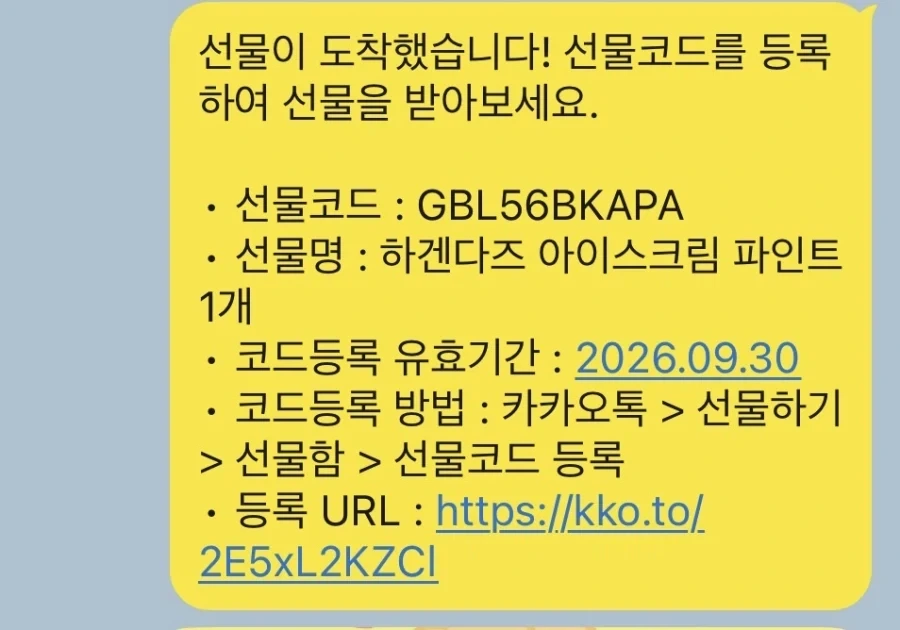 뭐 하겐다즈를 달라고?_2.webp